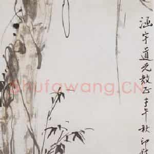 1942年 萧朗《松荫高士图》国画综合写意作品图片鉴赏