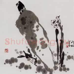 1990年 萧朗《墨戏》国画花鸟写意作品图片鉴赏