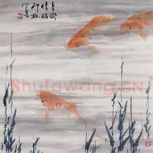 1987年 萧朗《红鲤》国画花鸟写意作品图片鉴赏