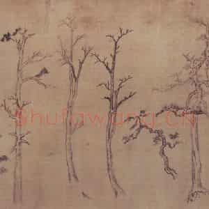 明代 董其昌《集古树石画稿卷》国画山水写意作品图片鉴赏