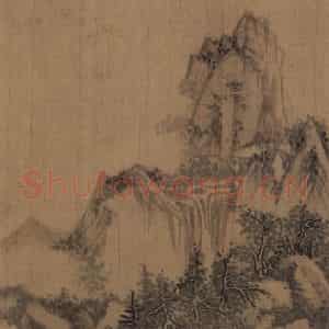 明代 董其昌《山水册》国画山水写意作品图片鉴赏
