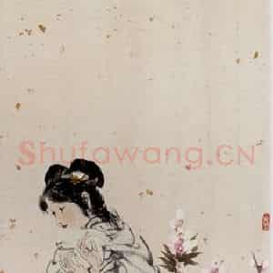 1997年 冯远《金陵十二钗》国画人物作品图片鉴赏