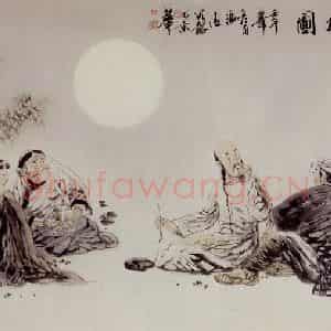 2002年 冯远《蒲松龄采风图》国画人物作品图片鉴赏