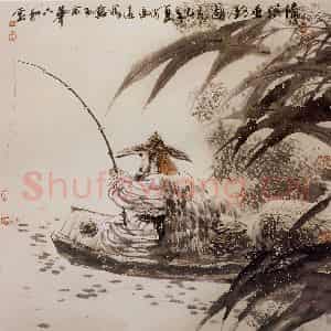 2001年 冯远《清溪垂钓图》国画人物作品图片鉴赏