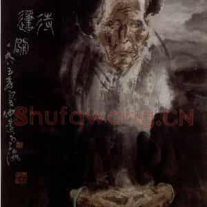 1985年 冯远《待归帆》国画人物作品图片鉴赏