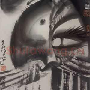 1989年 冯远《水墨戏剧脸谱》国画人物作品图片鉴赏