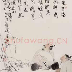 1994年 卢沉《二人对饮》国画人物作品图片鉴赏