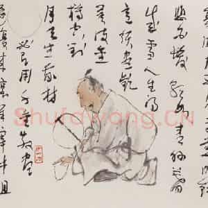 1998年 卢沉《卢沉日课》国画综合作品图片鉴赏
