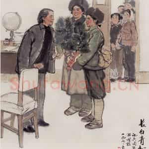 1973年 周思聪《长白青松》国画人物作品图片鉴赏