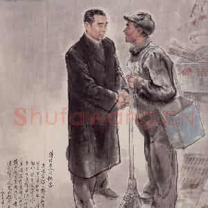 1977年 卢沉 周思聪《清洁工人的怀念》国画人物作品图片鉴赏