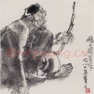 1980年 周思聪《矿工图习作》国画人物作品图片鉴赏