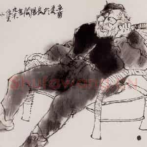 1981年 周思聪《丸木位里像》国画人物作品图片鉴赏