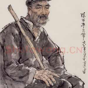 1978年 卢沉《人物写生》国画人物作品图片鉴赏