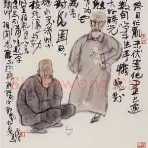 1991年 卢沉《二老对调图》国画人物作品图片鉴赏