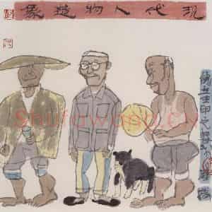 1992年 卢沉《现代人物造像》国画人物作品图片鉴赏