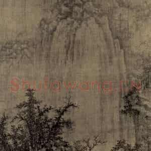 五代南唐 巨然《溪山兰若图轴》国画山水作品图片鉴赏