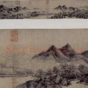 南宋 米友仁《云山墨戏图卷》国画山水作品图片鉴赏