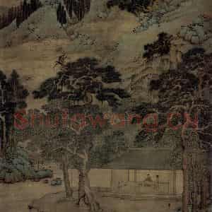 明代 陆师道《乔柯翠林图轴》国画山水作品图片鉴赏