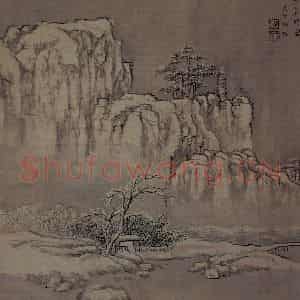明代 邵弥《云崖积雪图页》国画山水作品图片鉴赏