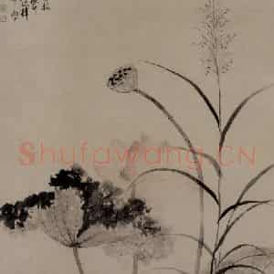 清代 恽寿平《荷花芦草图轴》国画山水作品图片鉴赏