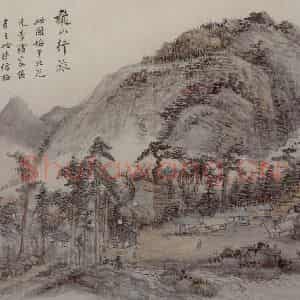 清代 王宸《秋山行旅图页》国画山水作品图片鉴赏