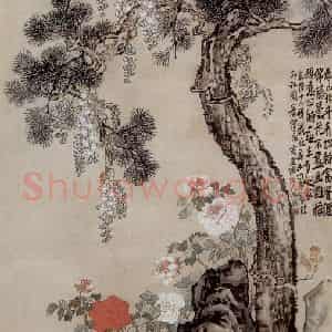 清代 李鳝《松石紫藤图轴》国画花鸟作品图片鉴赏