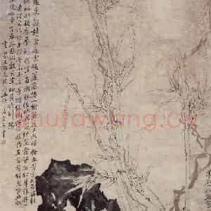 清代 李鳝《紫藤竹石图轴》国画花鸟作品图片鉴赏
