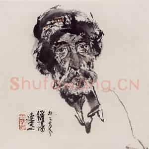 1992年 王绪阳《维族老人》国画人物作品图片鉴赏