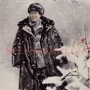 1978年 王绪阳《飞雪迎春》国画人物作品图片鉴赏