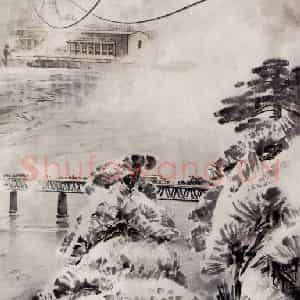 1973年 王绪阳《松江银花》国画人物作品图片鉴赏