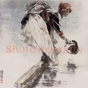1990年 王绪阳《圣水》国画人物作品图片鉴赏