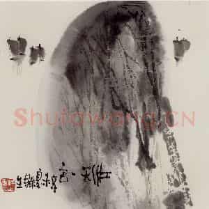1991年 赵梅生《江天一色》国画山水写意作品图片鉴赏