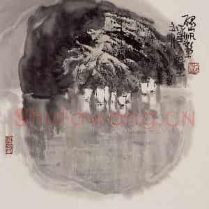 1998年 赵梅生《孤山远影》国画山水写意作品图片鉴赏