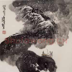 2000年 赵梅生《松潘初雪》国画山水写意作品图片鉴赏