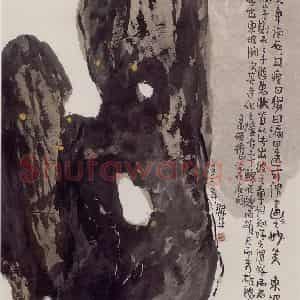 2003年 赵梅生《丑石图》国画花鸟写意作品图片鉴赏