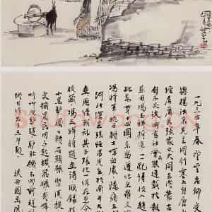1933年 赵望云《幽静的山村》国画人物作品图片鉴赏
