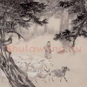 1947年 赵望云《牧羊图》国画人物作品图片鉴赏