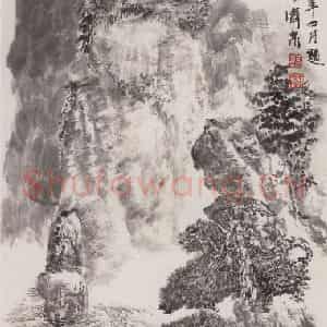 1976年 赵望云《海水扬其波》国画山水作品图片鉴赏