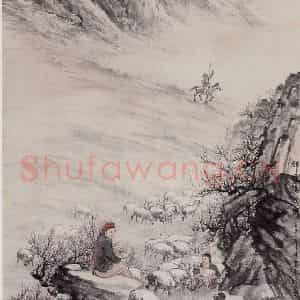 1952年 赵望云《祁连春木牧》国画人物作品图片鉴赏