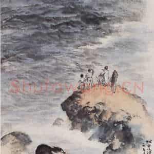 1956年 赵望云《地中海的波涛》国画山水作品图片鉴赏