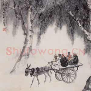 1956年 赵望云《在公路上》国画人物作品图片鉴赏