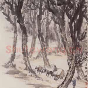 1960年 赵望云《行行重行行》国画山水作品图片鉴赏