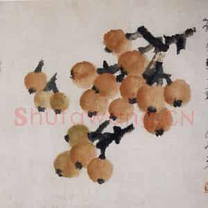 清代 虚谷《树结宝珍》国画花鸟作品图片鉴赏