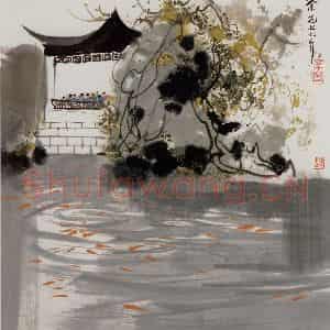 1977年 吴冠中《观鱼》国画花鸟写意作品图片鉴赏