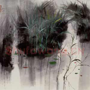 1986年 吴冠中《苇塘春》国画山水写意作品图片鉴赏