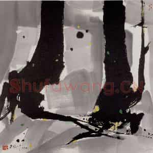 1993年 吴冠中《根》国画花鸟写意作品图片鉴赏