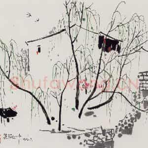 1993年 吴冠中《江南人家》国画山水写意作品图片鉴赏