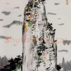 1999年 吴冠中《黄山峰》国画山水写意作品图片鉴赏
