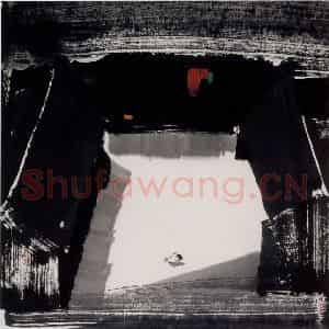 1999年 吴冠中《四合院》国画综合写意作品图片鉴赏