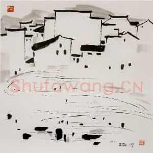 2001年 吴冠中《沉浮》国画山水写意作品图片鉴赏